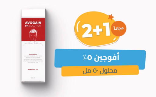 available at United Pharmacies in KSA, Saudi Arabia, Saudi - Al Qunfudhah