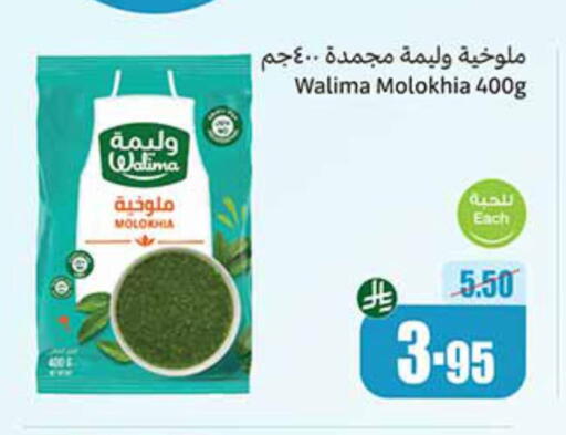 Frozen Fruits & Veg in Othaim Markets, Saudi Arabia Offers - Saudi Arabia available at Othaim Markets in KSA, Saudi Arabia, Saudi - Al-Kharj