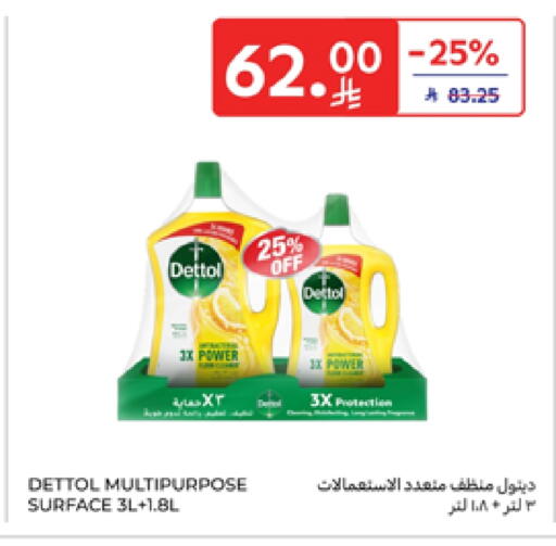 DETTOL Disinfectant available at Carrefour in KSA, Saudi Arabia, Saudi - Sakaka