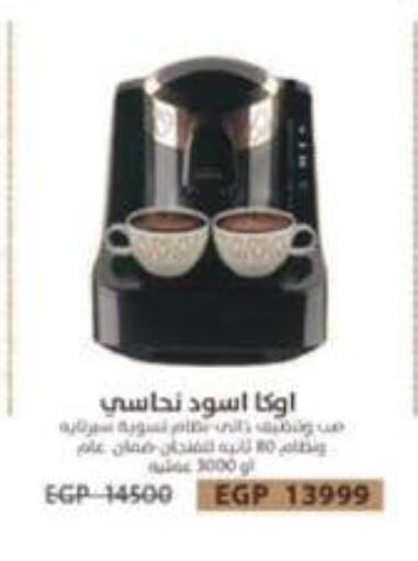 available at لولو هايبرماركت in Egypt