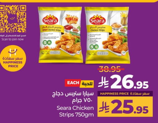 سيارا شرائح الدجاج available at لولو هايبرماركت in مملكة العربية السعودية, السعودية, سعودية - الخبر‎