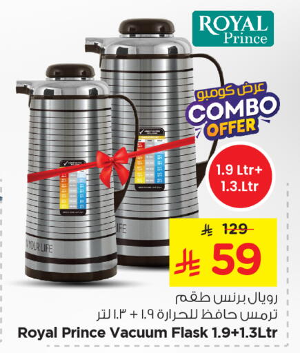 available at Nesto in KSA, Saudi Arabia, Saudi - Al Hasa