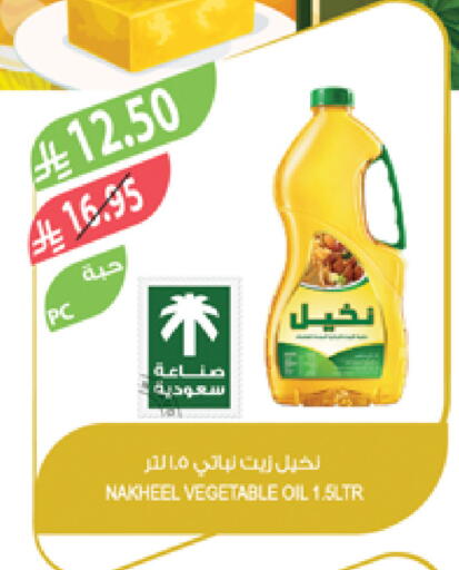 Vegetable Oil available at Farm  in KSA, Saudi Arabia, Saudi - Khafji
