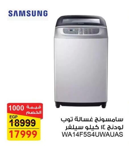 SAMSUNG Washing Machine available at Fathalla Market  in Egypt - Cairo