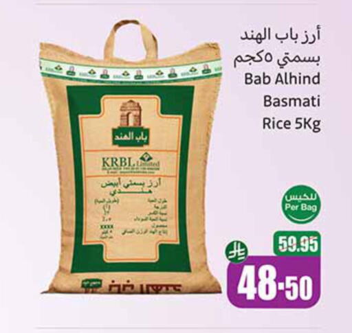 Basmati / Biryani Rice available at Othaim Markets in KSA, Saudi Arabia, Saudi - Khafji