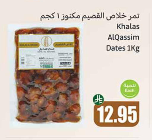 available at Othaim Markets in KSA, Saudi Arabia, Saudi - Yanbu