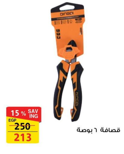 available at فتح الله in Egypt - القاهرة