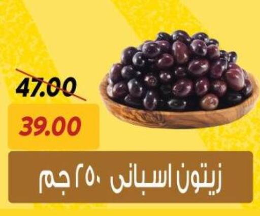 available at سراى ماركت in Egypt - القاهرة