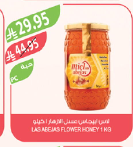 عسل available at المزرعة in مملكة العربية السعودية, السعودية, سعودية - الخرج
