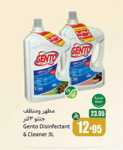 GENTO Disinfectant available at Othaim Markets in KSA, Saudi Arabia, Saudi - Mahayil