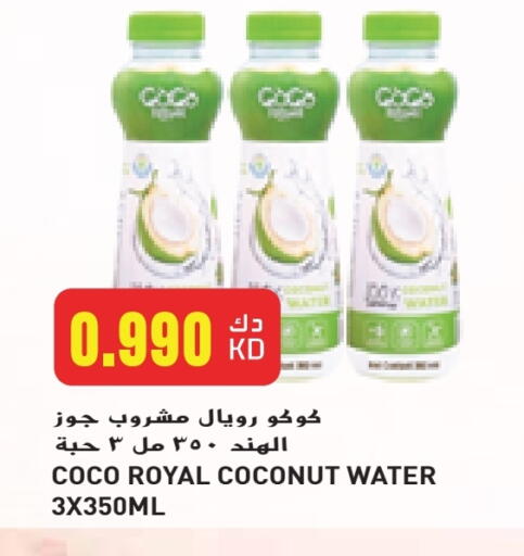 Coconut available at Grand Costo in Kuwait - Ahmadi Governorate