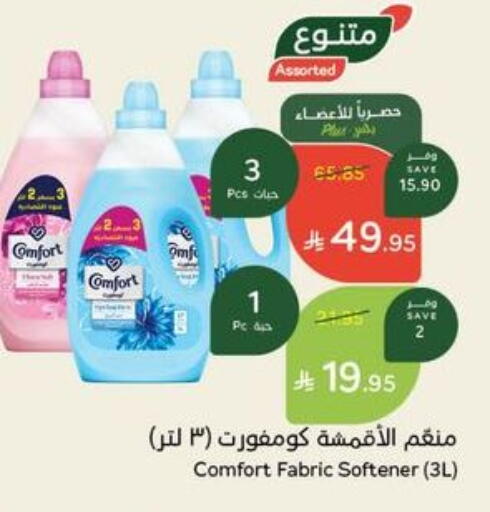 COMFORT Softener available at Hyper Panda in KSA, Saudi Arabia, Saudi - Jazan