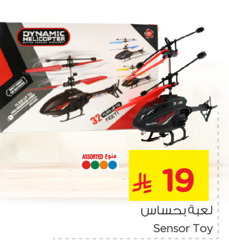 available at Nesto in KSA, Saudi Arabia, Saudi - Jubail