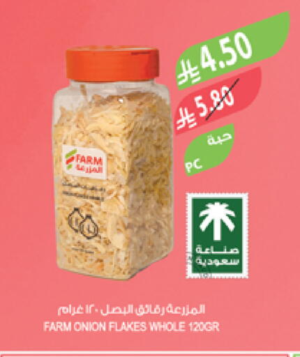 Onion available at المزرعة in مملكة العربية السعودية, السعودية, سعودية - المنطقة الشرقية