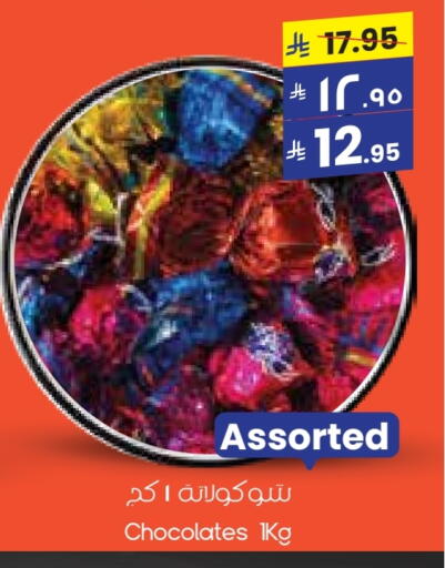 available at City Flower in KSA, Saudi Arabia, Saudi - Najran