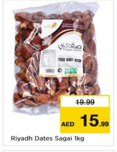 available at نستو هايبرماركت in الإمارات العربية المتحدة , الامارات - أبو ظبي