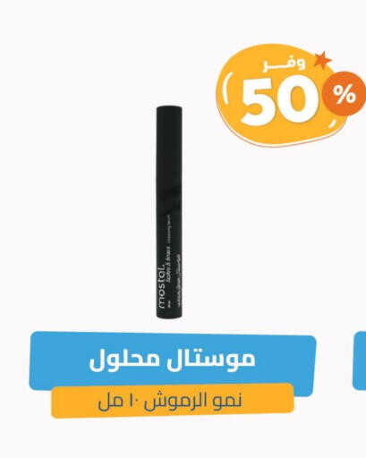 available at صيدلية المتحدة in مملكة العربية السعودية, السعودية, سعودية - تبوك