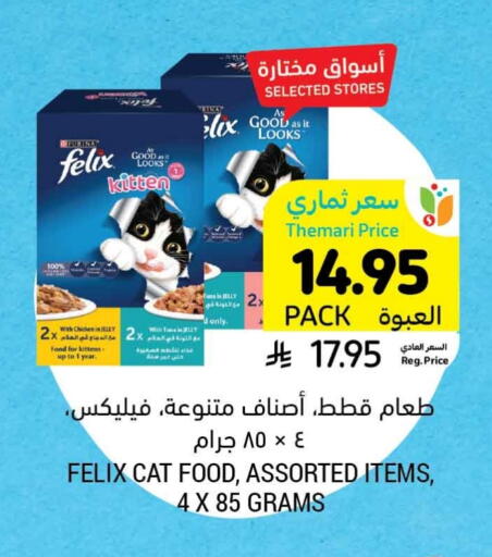 Pets in Tamimi Market, Saudi Arabia Offers - Saudi Arabia available at Tamimi Market in KSA, Saudi Arabia, Saudi - Al Khobar