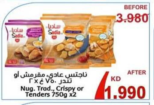 SADIA available at Ali Sabah Al Salem Co-op in Kuwait - Kuwait City