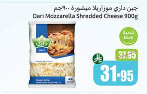 Cheese & Cream in Othaim Markets, Saudi Arabia Offers - Saudi Arabia Mozzarella available at Othaim Markets in KSA, Saudi Arabia, Saudi - Wadi ad Dawasir