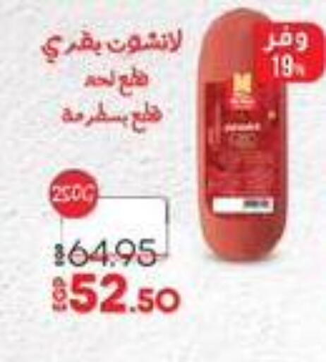 available at Lulu Hypermarket  in Egypt - Cairo
