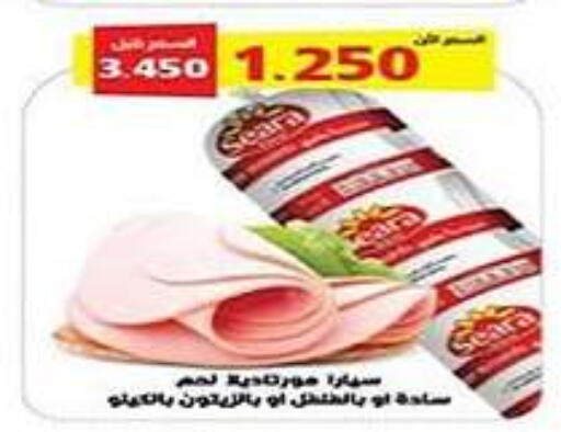 مقبلات و لحوم باردة in جمعية الفنطاس التعاونية, الكويت Offers - الكويت سيارا available at جمعية الفنطاس التعاونية in الكويت - مدينة الكويت
