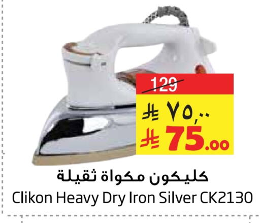 CLIKON Ironbox available at Layan Hyper in KSA, Saudi Arabia, Saudi - Al Khobar