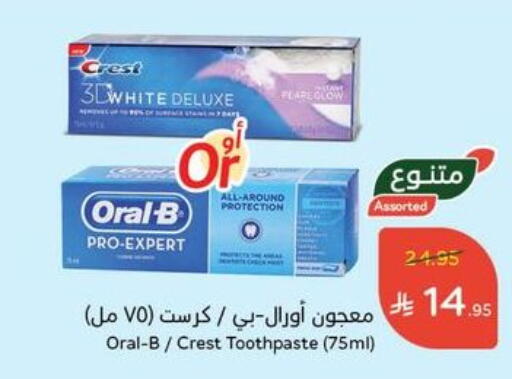 ORAL-B Toothpaste available at Hyper Panda in KSA, Saudi Arabia, Saudi - Al Bahah