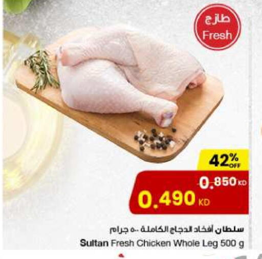 available at مركز سلطان in الكويت - محافظة الأحمدي
