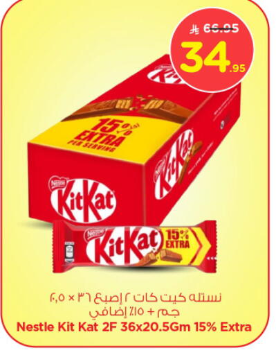 Chocolates & Candies in Nesto, Saudi Arabia Offers - Saudi Arabia KITKAT available at Nesto in KSA, Saudi Arabia, Saudi - Al Majmaah