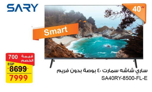 تلفاز ذكي available at فتح الله in Egypt - القاهرة