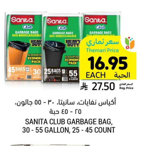 SANITA Garbage / Trash Bags available at Tamimi Market in KSA, Saudi Arabia, Saudi - Dammam