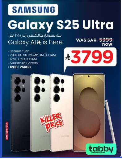SAMSUNG S25 available at Mark & Save in KSA, Saudi Arabia, Saudi - Riyadh