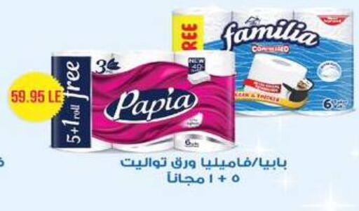 بابيا available at لولو هايبرماركت in Egypt