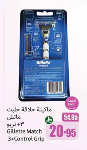 Shaving & Hair Removal in Othaim Markets, Saudi Arabia Offers - Saudi Arabia GILLETTE available at Othaim Markets in KSA, Saudi Arabia, Saudi - Jeddah