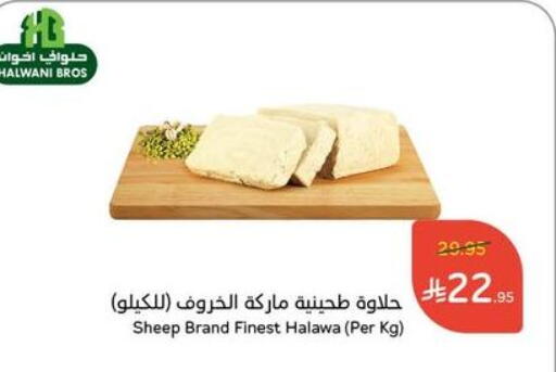 Sauces & Spreads in Hyper Panda, Saudi Arabia Offers - Saudi Arabia Tahina & Halawa available at Hyper Panda in KSA, Saudi Arabia, Saudi - Al Qunfudhah