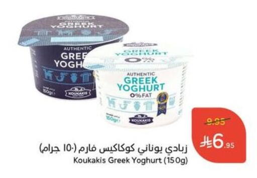 زبادي و لبنة in هايبر بنده, المملكة العربية السعودية Offers - المملكة العربية السعودية زبادي يوناني available at هايبر بنده in مملكة العربية السعودية, السعودية, سعودية - الدوادمي