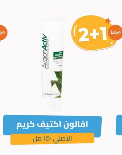 available at صيدلية المتحدة in مملكة العربية السعودية, السعودية, سعودية - تبوك