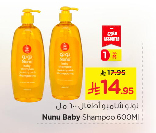 NUNU available at Nesto in KSA, Saudi Arabia, Saudi - Jubail
