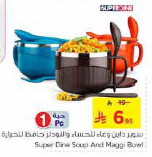 available at نستو in مملكة العربية السعودية, السعودية, سعودية - الخرج