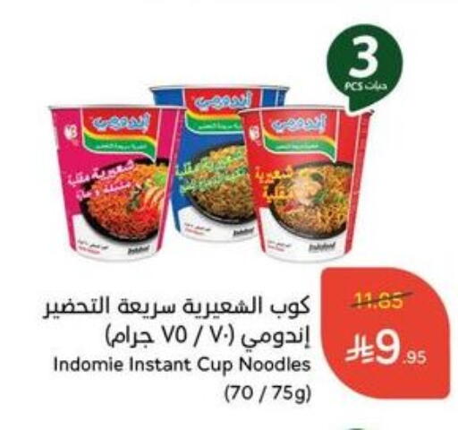 INDOMIE Instant Cup Noodles available at Hyper Panda in KSA, Saudi Arabia, Saudi - Khafji