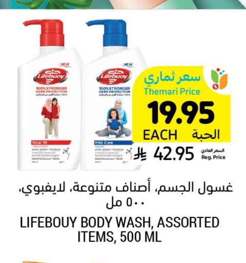 لايف بوي available at أسواق التميمي in مملكة العربية السعودية, السعودية, سعودية - سيهات