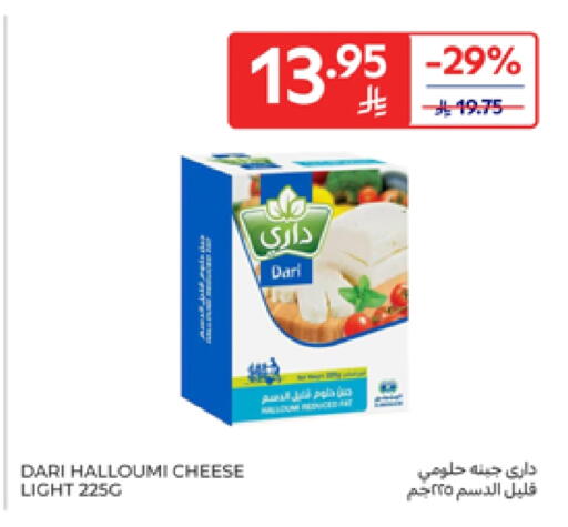 Halloumi available at Carrefour in KSA, Saudi Arabia, Saudi - Riyadh