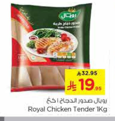 صدور دجاج available at نستو in مملكة العربية السعودية, السعودية, سعودية - الخرج