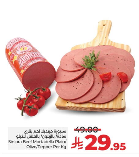مقبلات و لحوم باردة in لولو هايبرماركت, المملكة العربية السعودية Offers - المملكة العربية السعودية حم بقرى available at لولو هايبرماركت in مملكة العربية السعودية, السعودية, سعودية - الجبيل