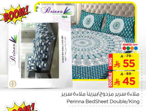 الأساسيات المنزلية in نستو, المملكة العربية السعودية Offers - المملكة العربية السعودية available at نستو in مملكة العربية السعودية, السعودية, سعودية - الجبيل