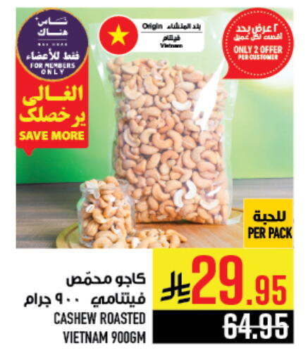 available at Abraj Hypermarket in KSA, Saudi Arabia, Saudi - Mecca