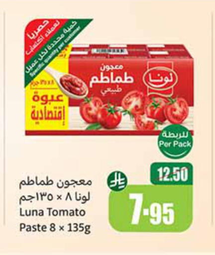 LUNA Tomato Paste available at Othaim Markets in KSA, Saudi Arabia, Saudi - Medina