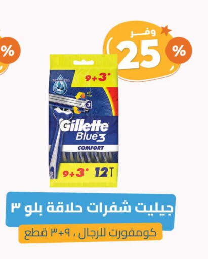 Shaving & Hair Removal in United Pharmacies, Saudi Arabia Offers - Saudi Arabia GILLETTE Razor available at United Pharmacies in KSA, Saudi Arabia, Saudi - Al Khobar