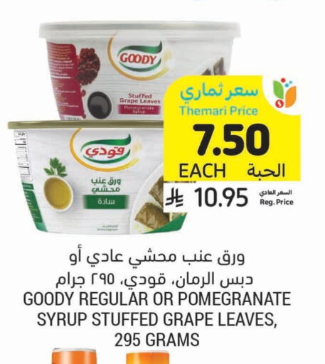 Powdered Drinks & Syrups in Tamimi Market, Saudi Arabia Offers - Saudi Arabia GOODY available at Tamimi Market in KSA, Saudi Arabia, Saudi - Abha